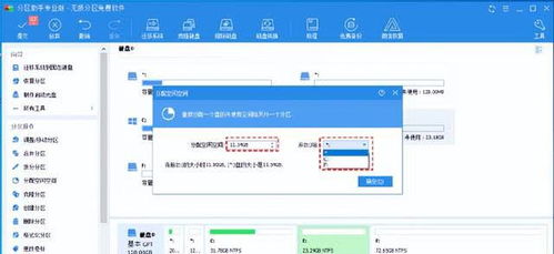 专为Windows电脑和服务器设计的磁盘管理软件