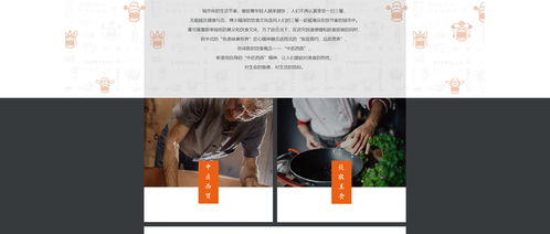 曼可基餐饮 食品餐饮行业网站建设案例 海之睿网络建站公司