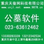 供应南岸区网站建设公司_仪器仪表_世界工厂网中国产品信息库